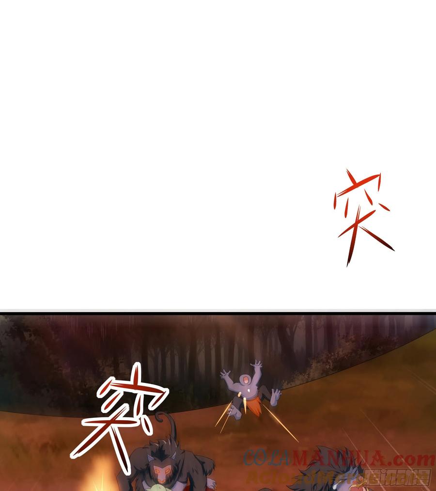我在地府开后宫 第12话 鬼潮 第61页