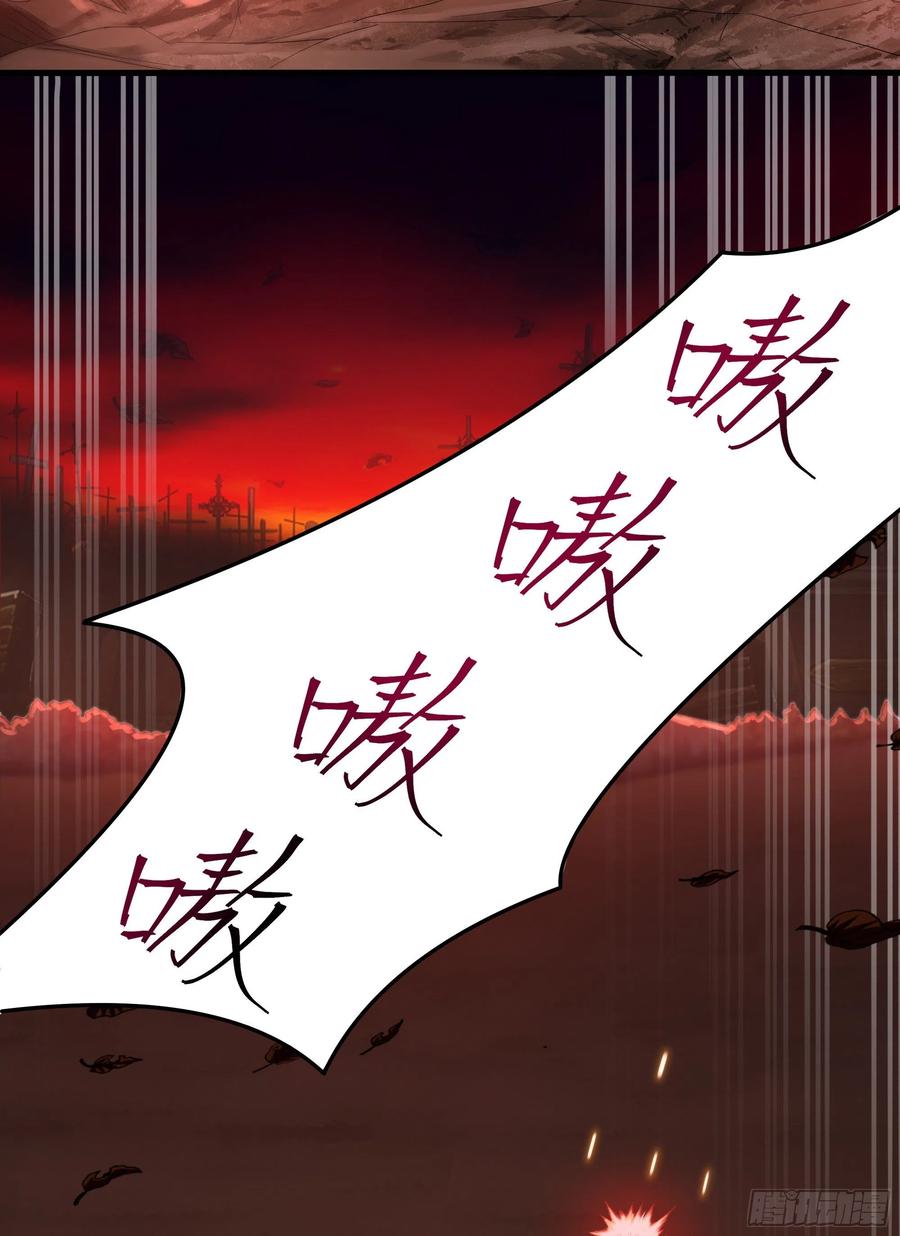 我在地府开后宫 第12话 鬼潮 第56页