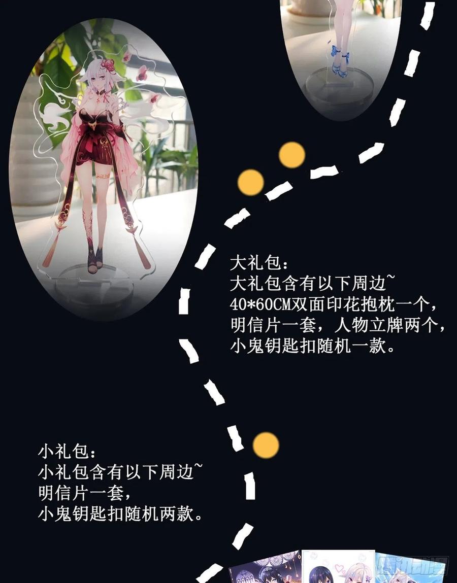 我在地府开后宫 第12话 鬼潮 第75页