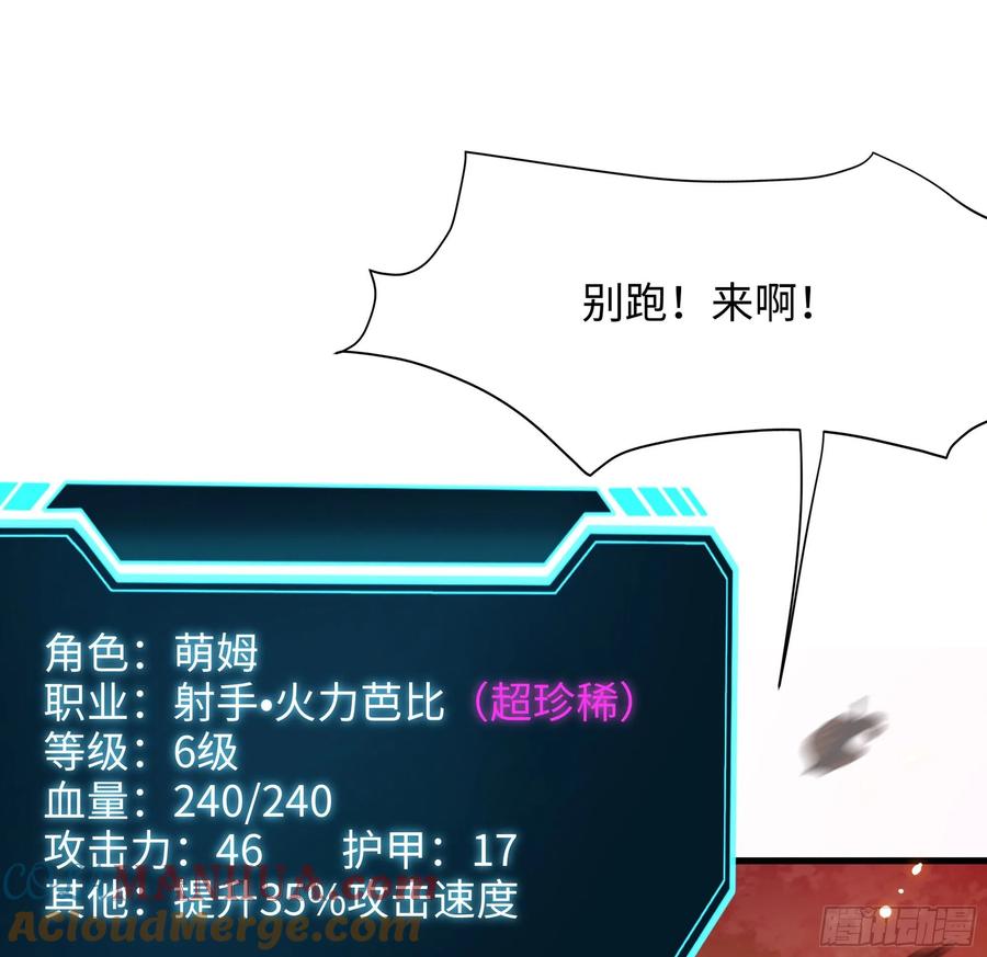 我在地府开后宫 第12话 鬼潮 第64页