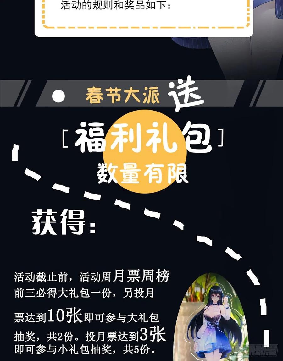 我在地府开后宫 第12话 鬼潮 第74页