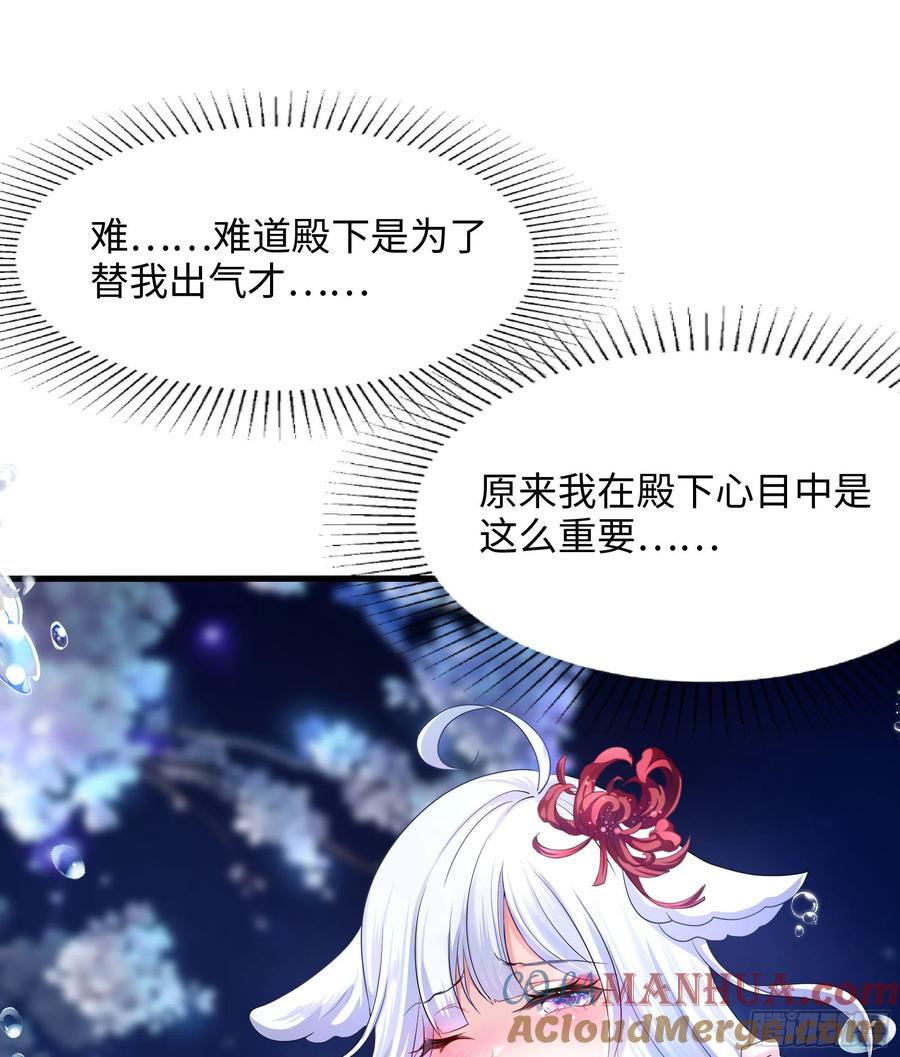 我在地府开后宫 第12话 鬼潮 第7页