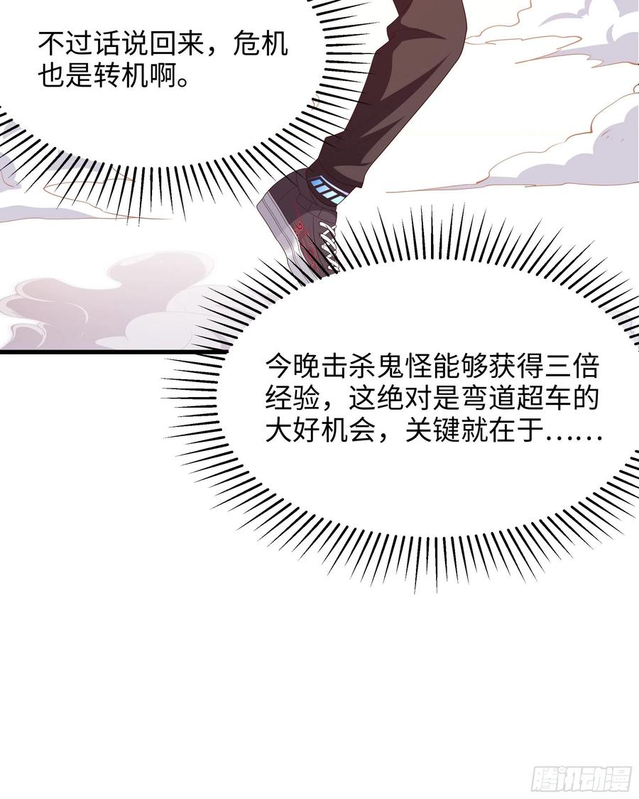 我在地府开后宫 第12话 鬼潮 第51页