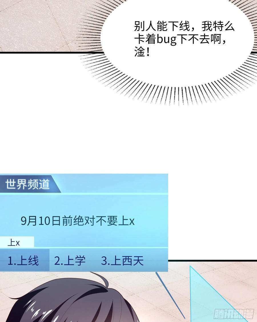 我在地府开后宫 第12话 鬼潮 第47页