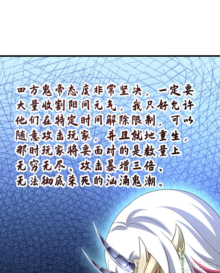 我在地府开后宫 第12话 鬼潮 第15页