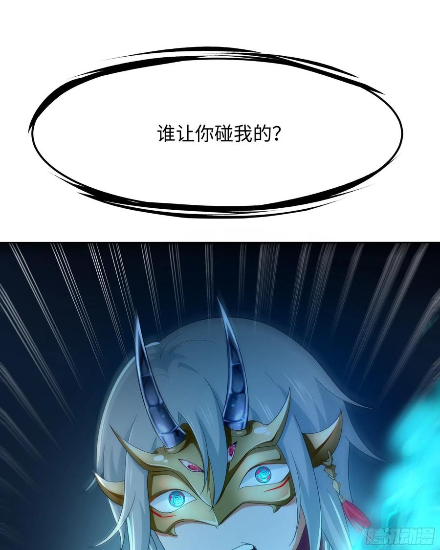 我在地府开后宫 第12话 鬼潮 第36页