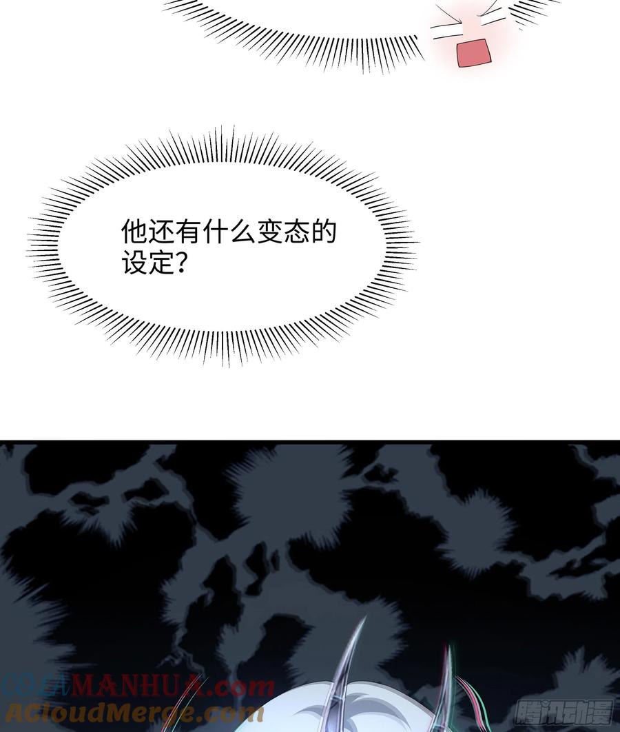 我在地府开后宫 第12话 鬼潮 第22页