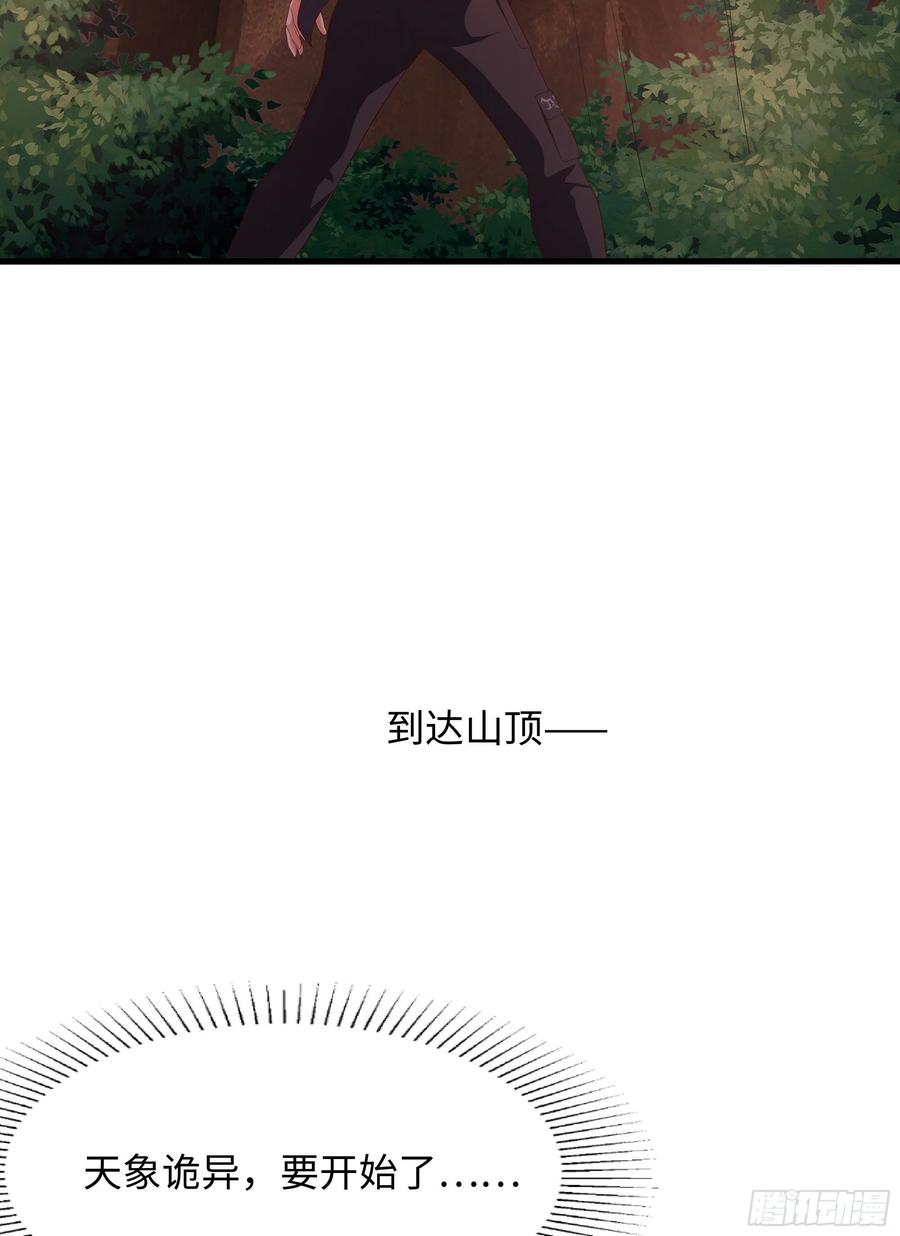 我在地府开后宫 第12话 鬼潮 第54页