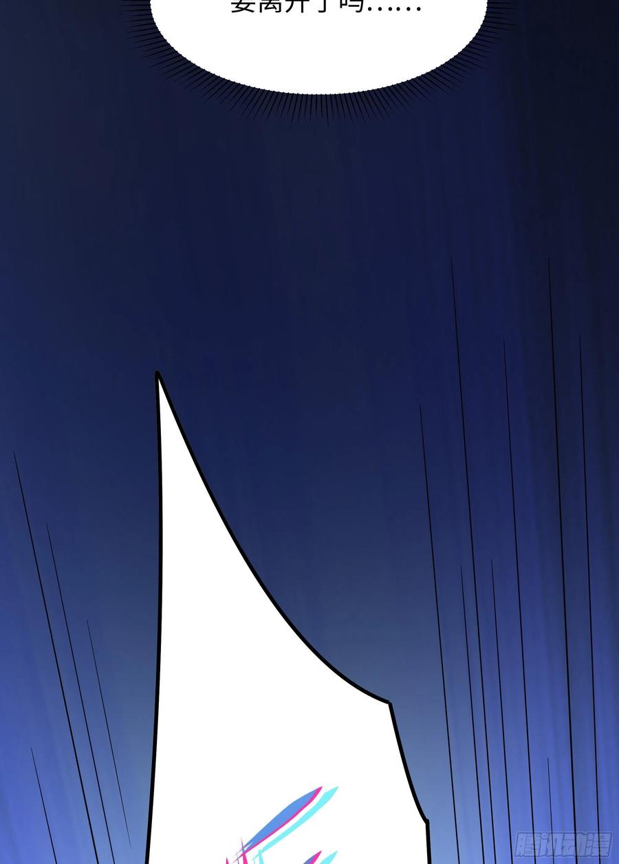 我在地府开后宫 第12话 鬼潮 第26页