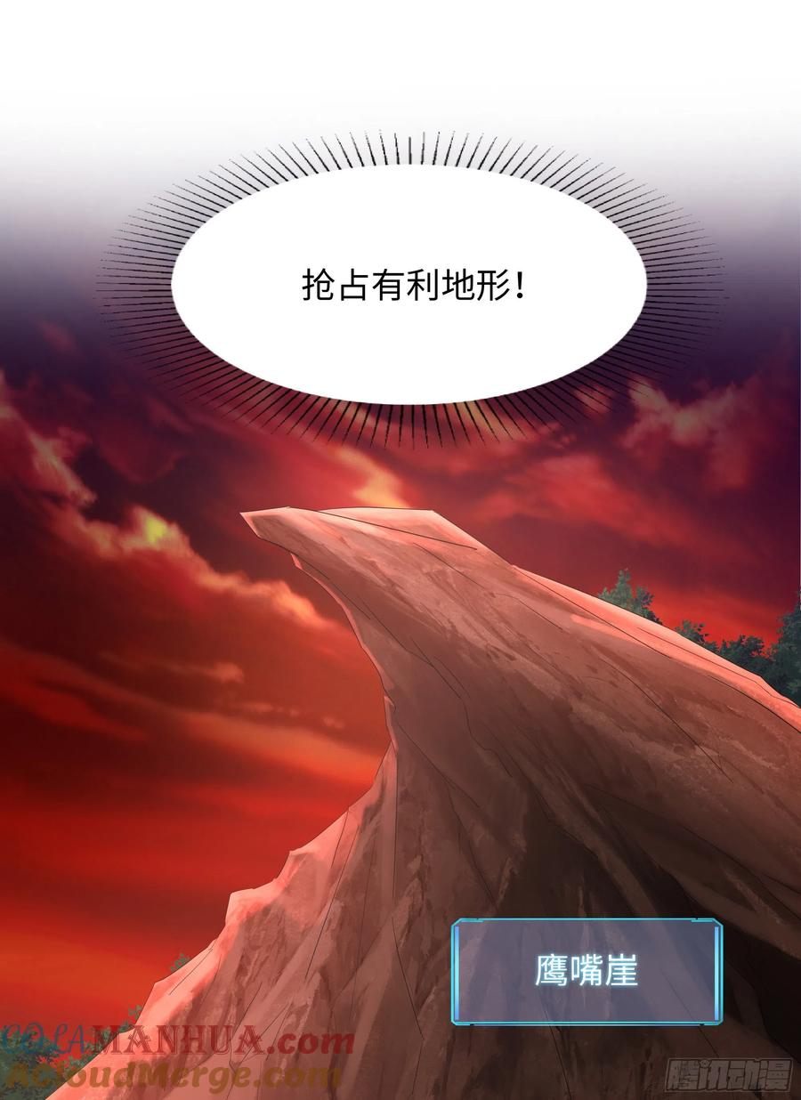 我在地府开后宫 第12话 鬼潮 第52页
