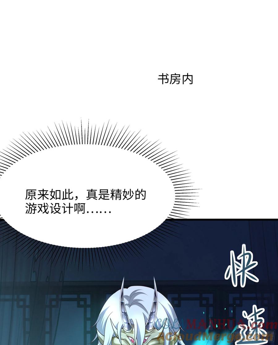 我在地府开后宫 第12话 鬼潮 第10页