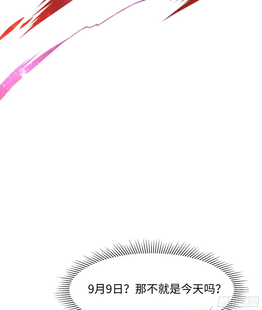 我在地府开后宫 第12话 鬼潮 第21页