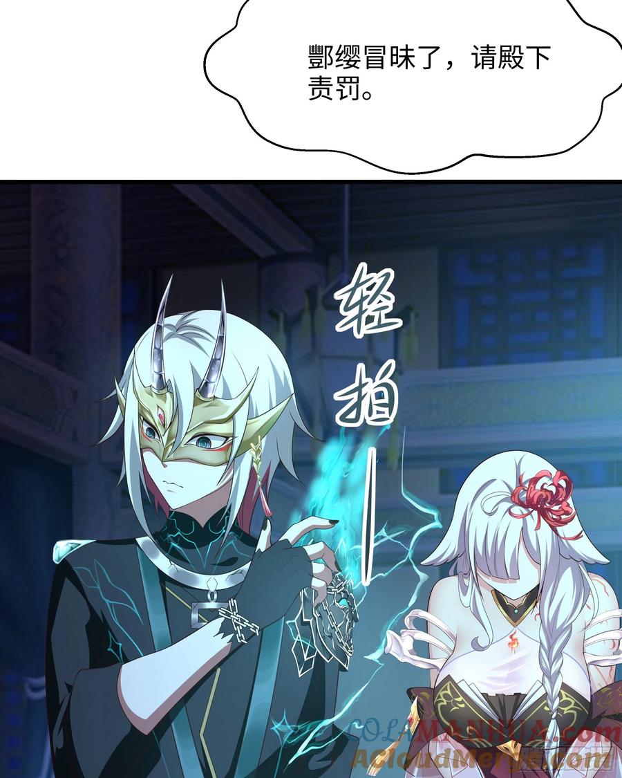 我在地府开后宫 第12话 鬼潮 第40页