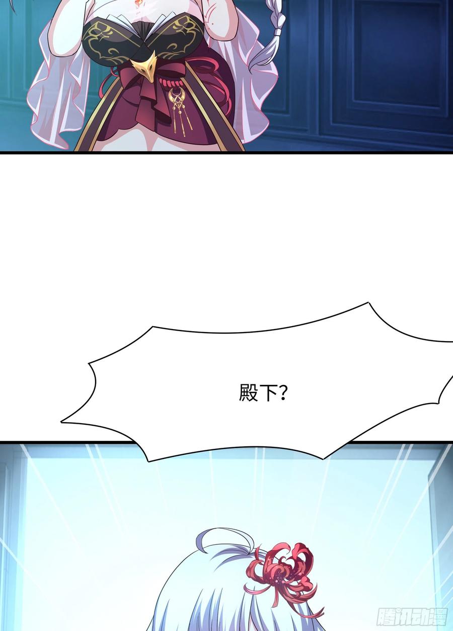 我在地府开后宫 第12话 鬼潮 第29页