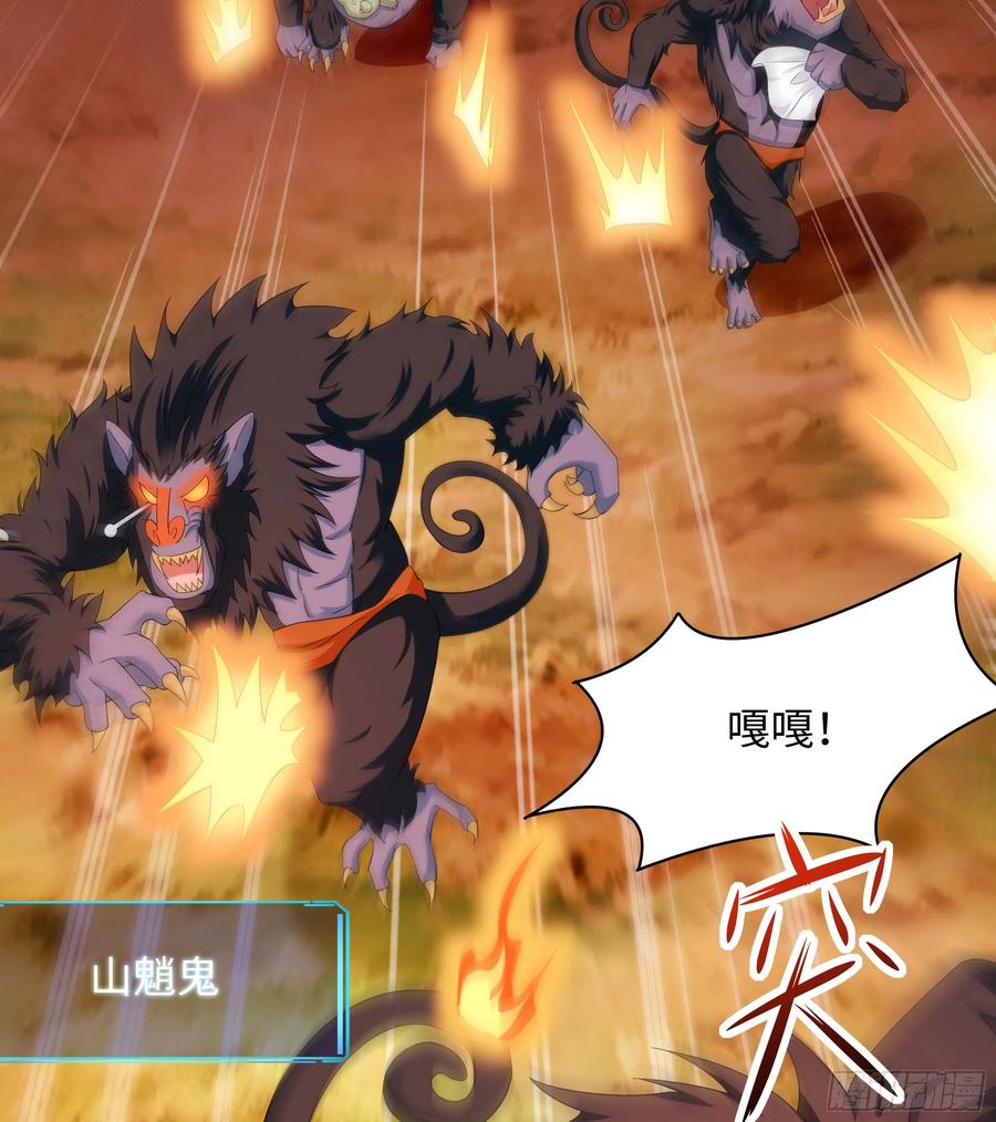 我在地府开后宫 第12话 鬼潮 第62页