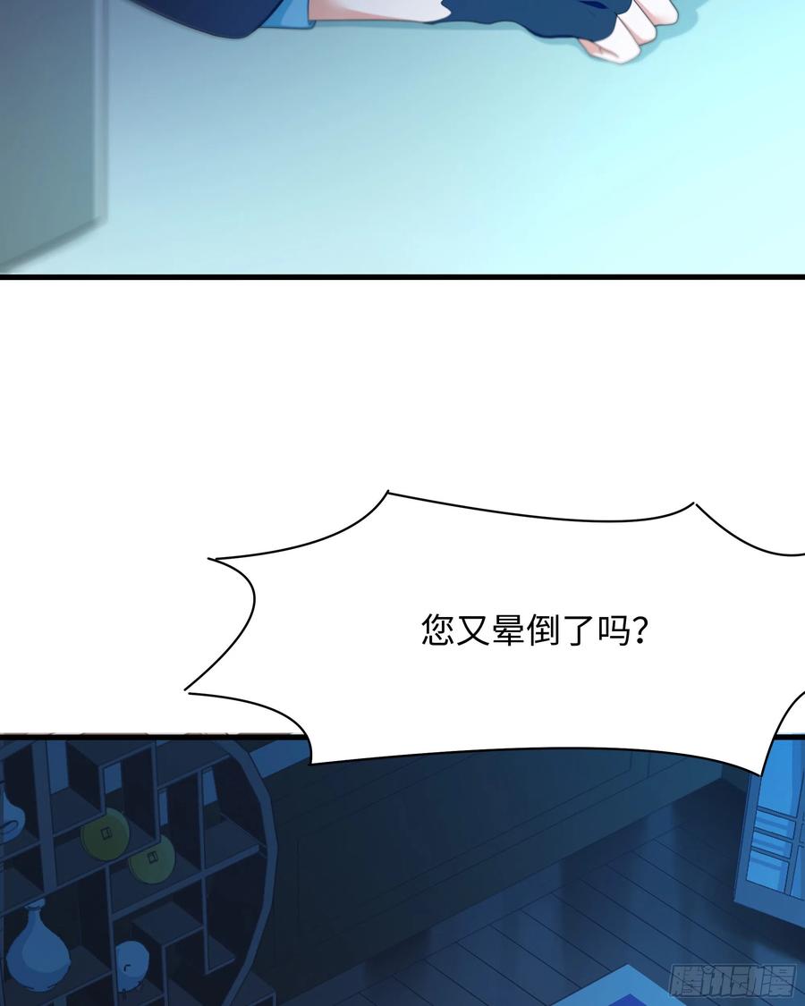 我在地府开后宫 第12话 鬼潮 第33页