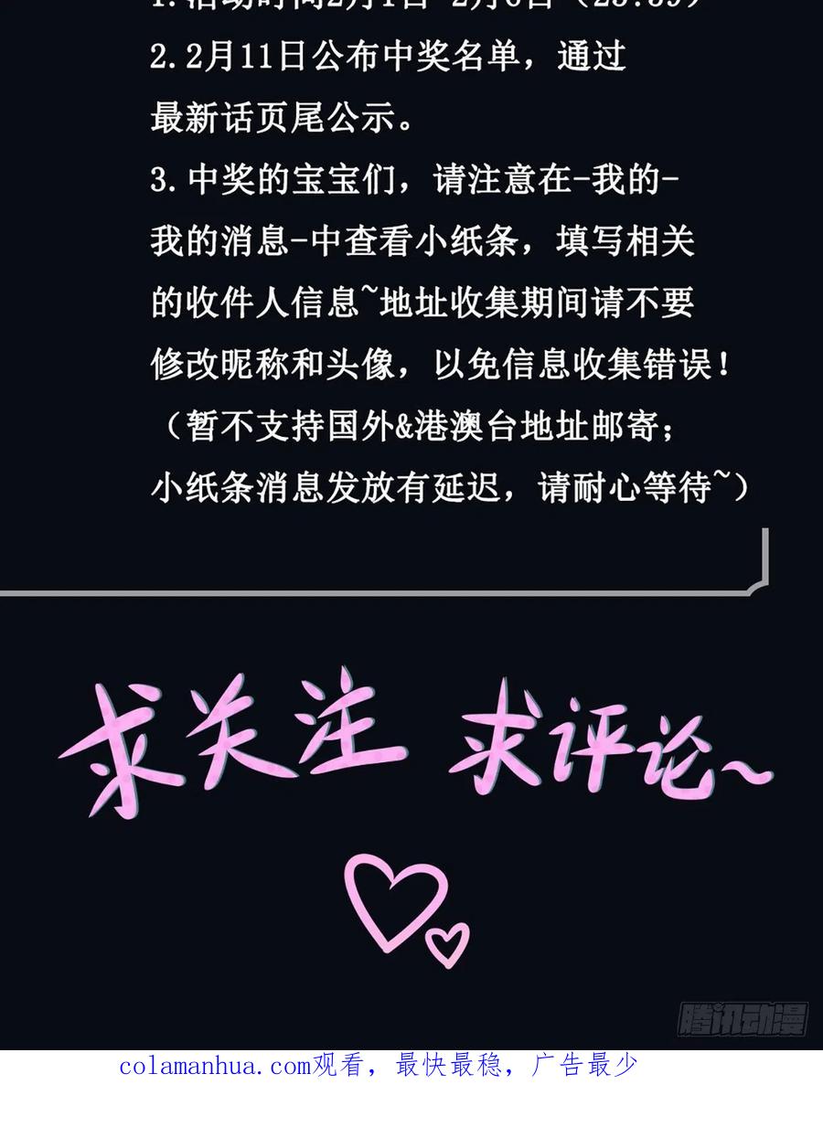 我在地府开后宫 第12话 鬼潮 第77页