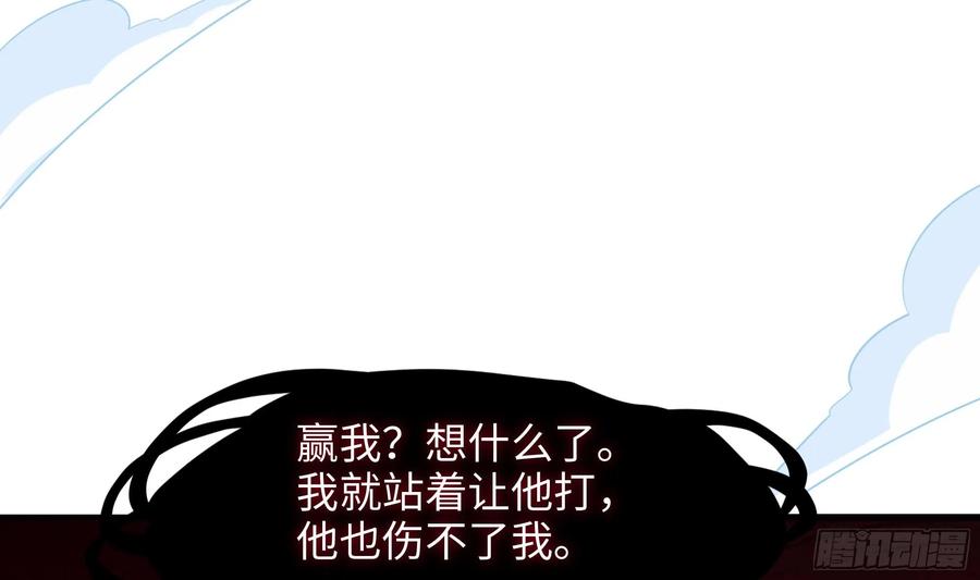 我在地府开后宫 第136话 炼狱浮屠 第80页