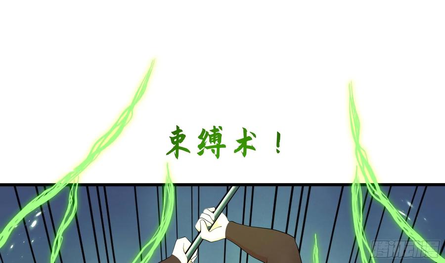 我在地府开后宫 第136话 炼狱浮屠 第27页