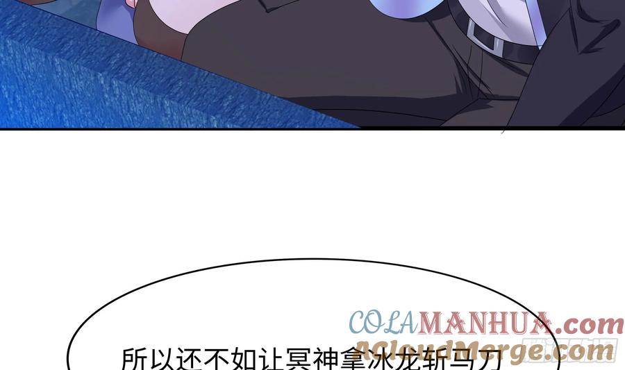 我在地府开后宫 第136话 炼狱浮屠 第67页