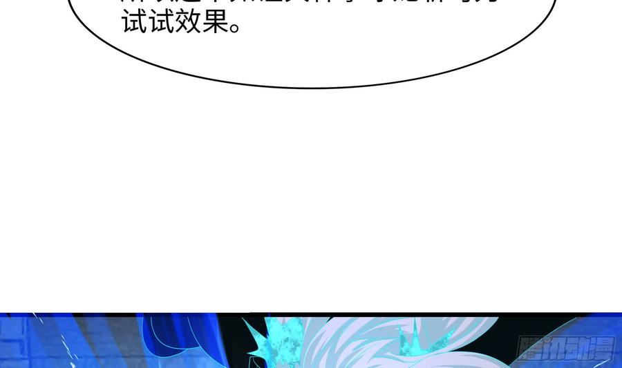 我在地府开后宫 第136话 炼狱浮屠 第68页