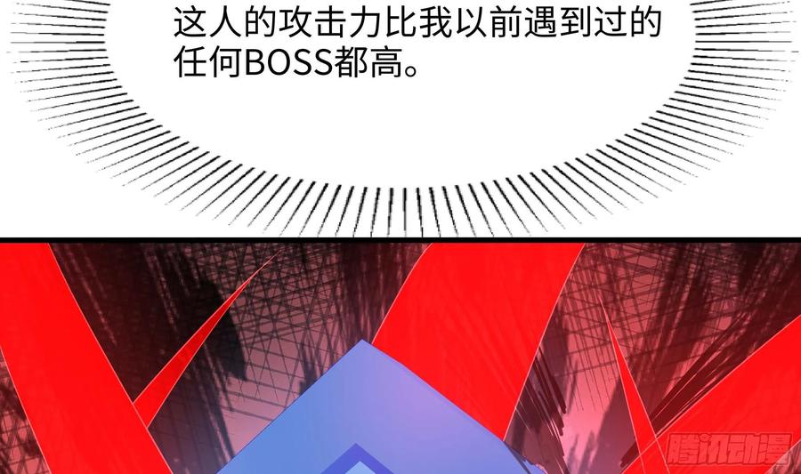 我在地府开后宫 第136话 炼狱浮屠 第45页