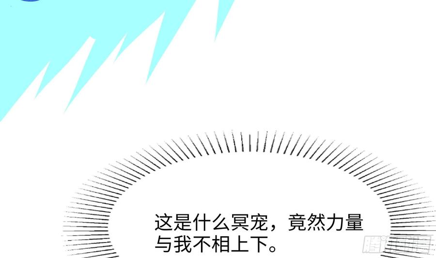 我在地府开后宫 第136话 炼狱浮屠 第57页
