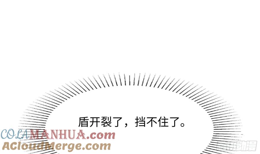 我在地府开后宫 第136话 炼狱浮屠 第49页