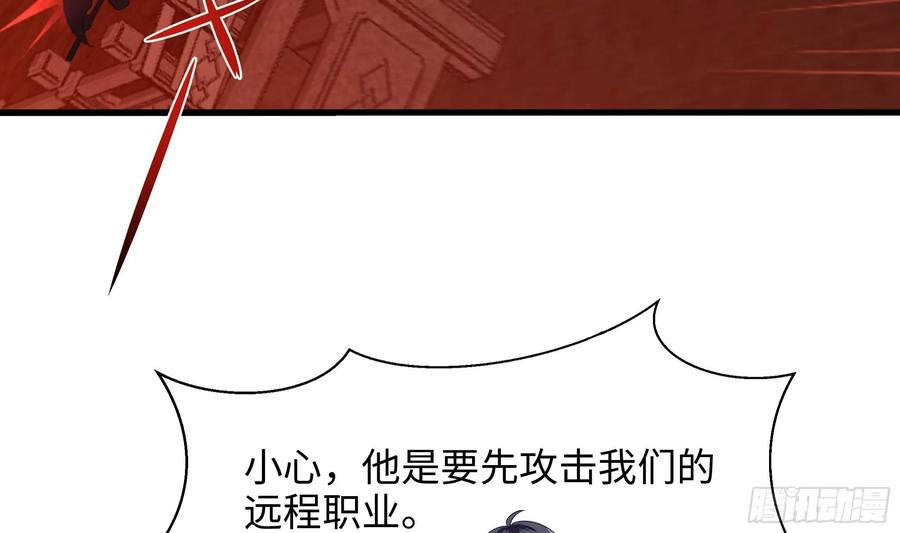 我在地府开后宫 第136话 炼狱浮屠 第11页