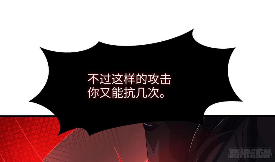 我在地府开后宫 第136话 炼狱浮屠 第41页