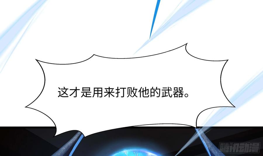 我在地府开后宫 第136话 炼狱浮屠 第95页