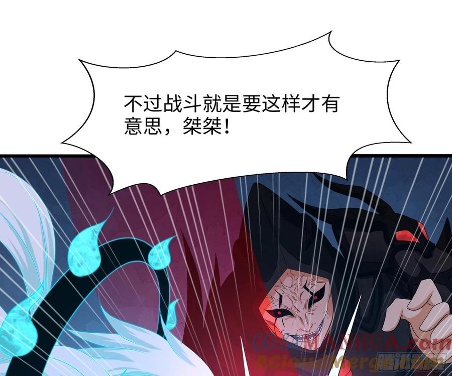 我在地府开后宫 第136话 炼狱浮屠 第61页