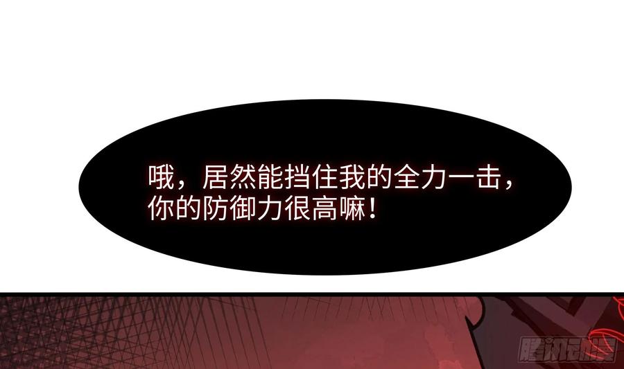 我在地府开后宫 第136话 炼狱浮屠 第38页