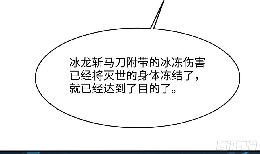 我在地府开后宫 第136话 炼狱浮屠 第90页