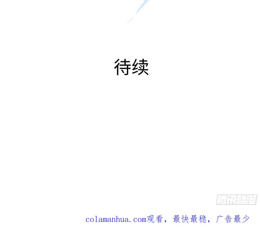 我在地府开后宫 第136话 炼狱浮屠 第99页