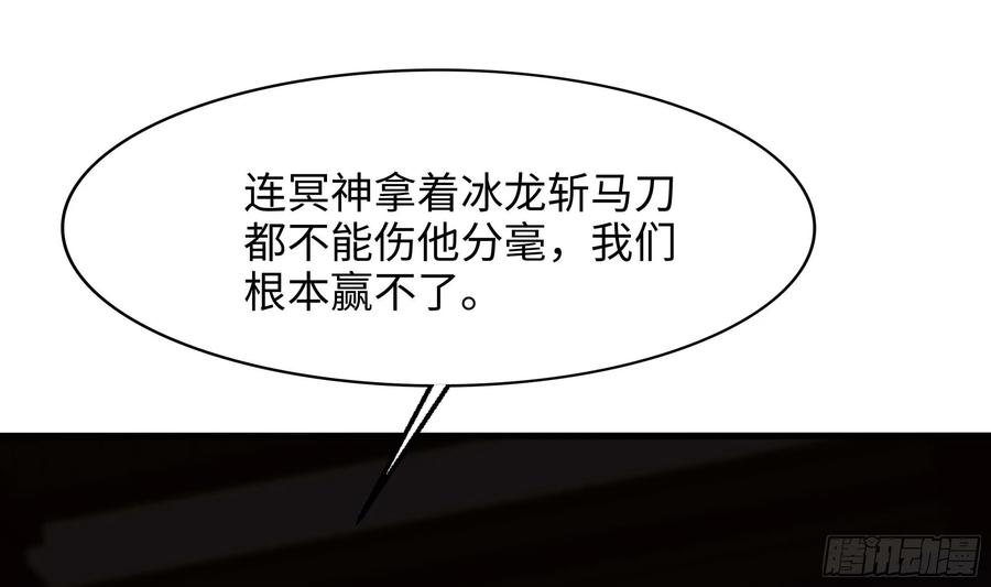 我在地府开后宫 第136话 炼狱浮屠 第87页