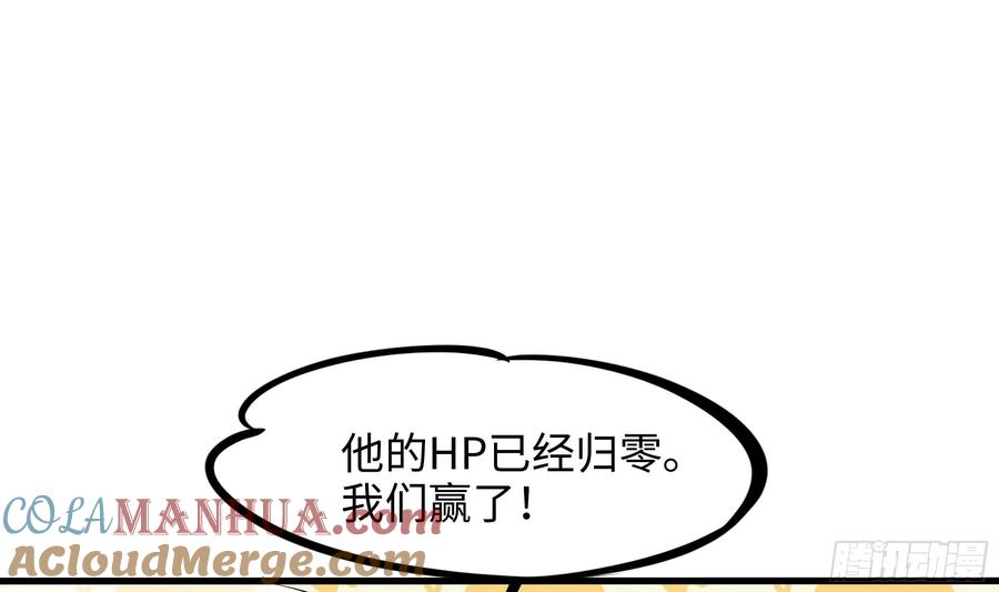 我在地府开后宫 第137话 东方鬼帝 第31页