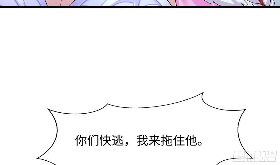我在地府开后宫 第137话 东方鬼帝 第68页
