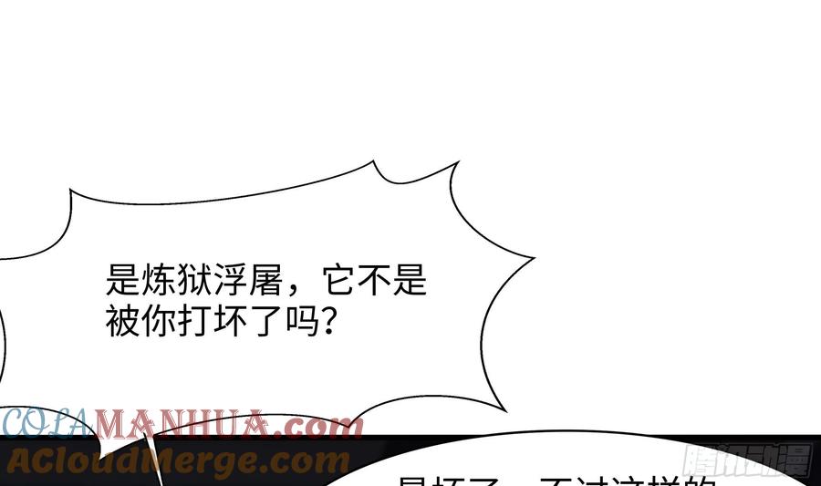 我在地府开后宫 第137话 东方鬼帝 第4页
