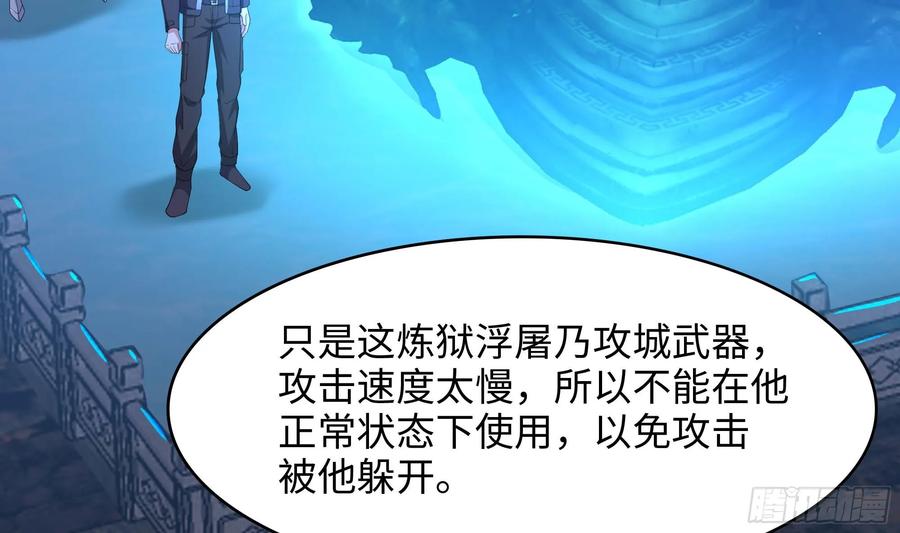 我在地府开后宫 第137话 东方鬼帝 第9页
