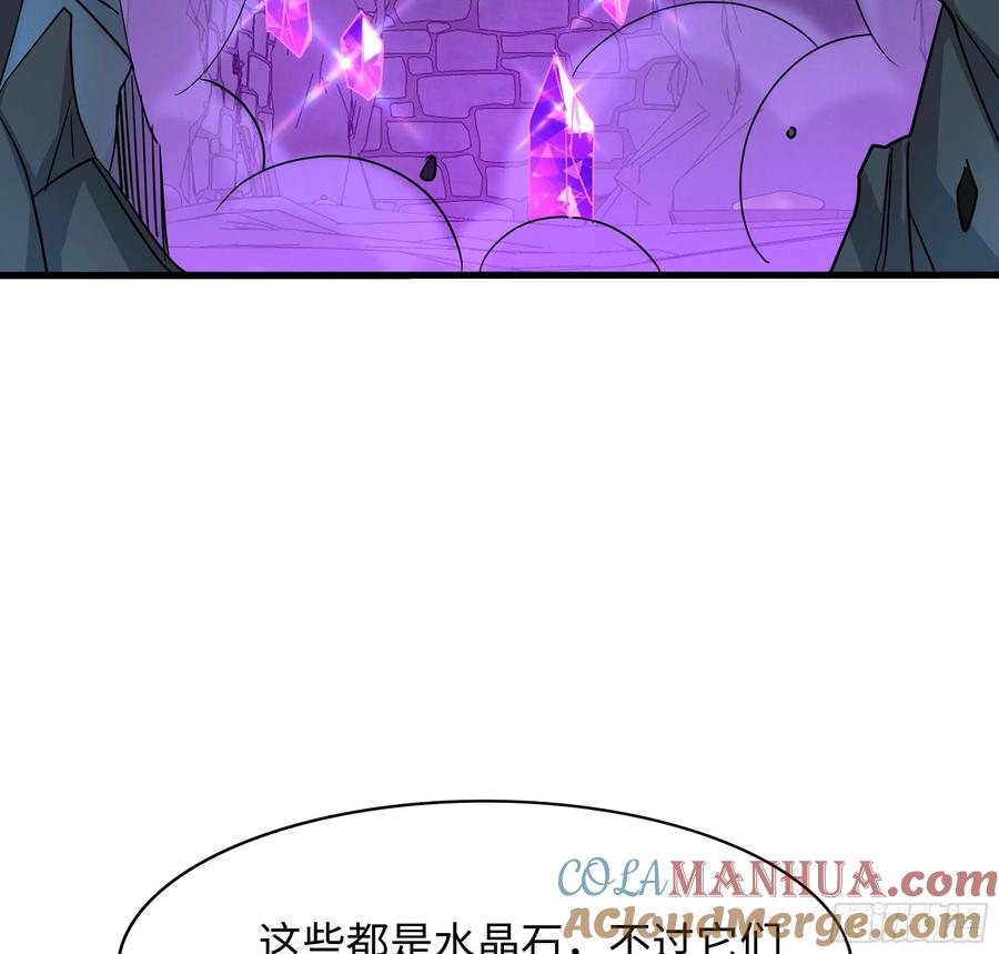 我在地府开后宫 第137话 东方鬼帝 第43页