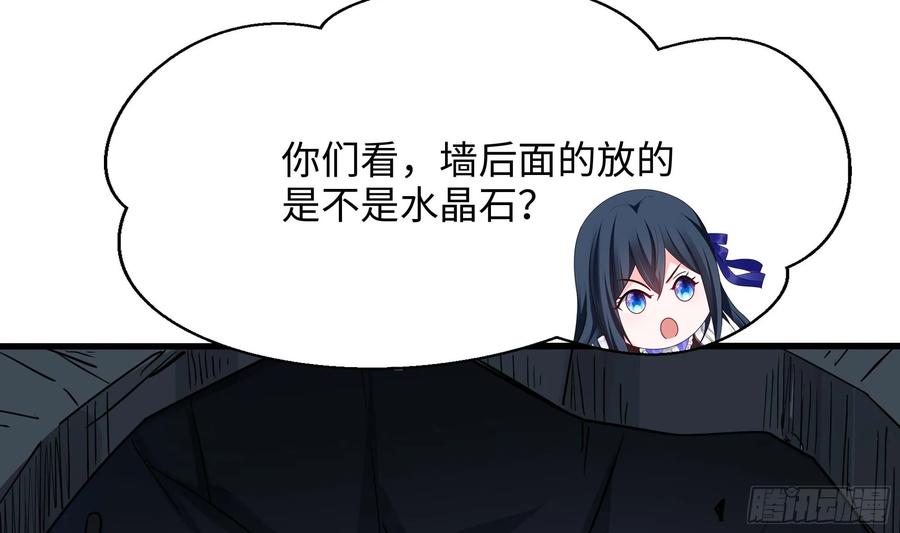 我在地府开后宫 第137话 东方鬼帝 第41页