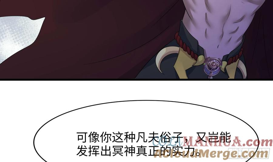 我在地府开后宫 第137话 东方鬼帝 第79页