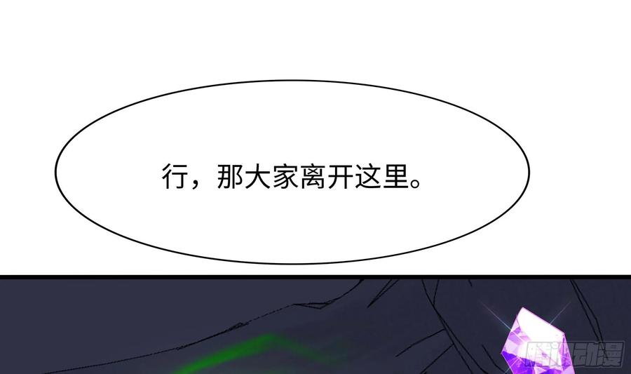 我在地府开后宫 第137话 东方鬼帝 第56页