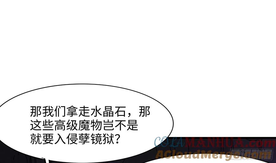 我在地府开后宫 第137话 东方鬼帝 第46页
