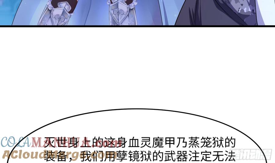 我在地府开后宫 第137话 东方鬼帝 第7页