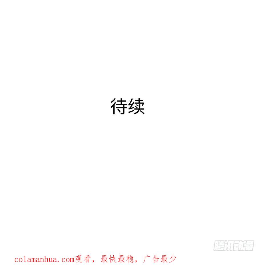 我在地府开后宫 第137话 东方鬼帝 第87页