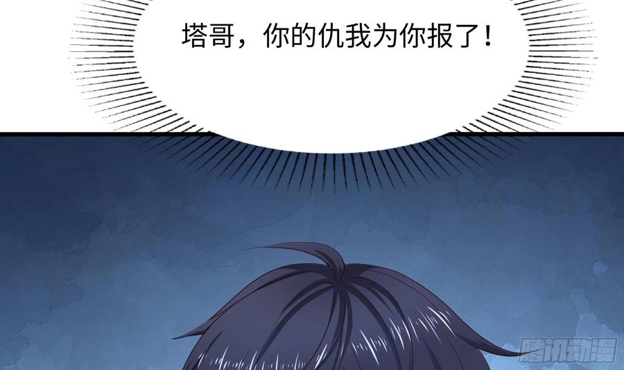 我在地府开后宫 第137话 东方鬼帝 第38页