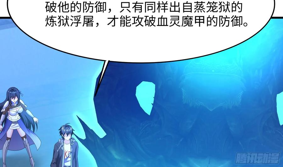 我在地府开后宫 第137话 东方鬼帝 第8页