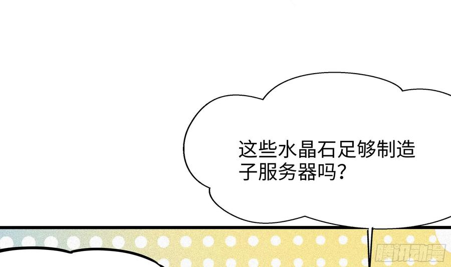 我在地府开后宫 第137话 东方鬼帝 第53页